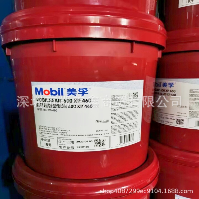 美孚460 小