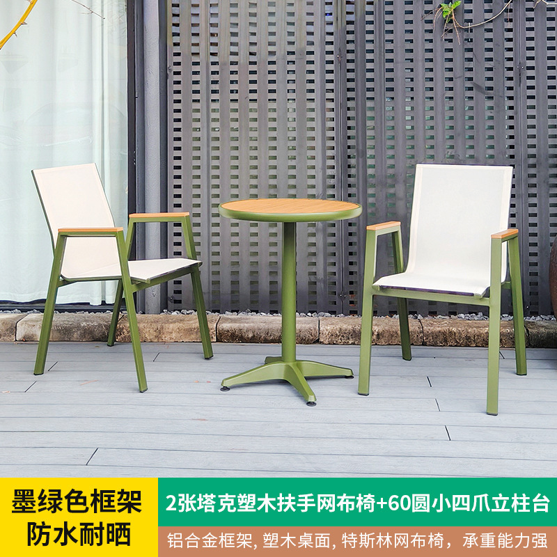 户外桌椅咖啡厅奶茶店商业街外摆餐桌椅露天休闲塑木桌铝合金桌椅|undefined
