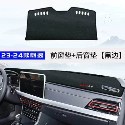 Suitable for Volkswagen Lavida Center Günəş əleyhinə siperlik - 23-25-lavida-front-window-rear-window-black-border