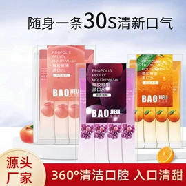 口腔清新剂;漱口水;沐浴液沐浴露