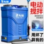 充电农用喷洒搅拌打药机