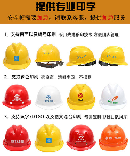 Safety Helmet Sunshade Hat Construction Site Summer Protection Children's Helmet PE Plastic Dustproof Cap Printing Manufacturer Wholesale