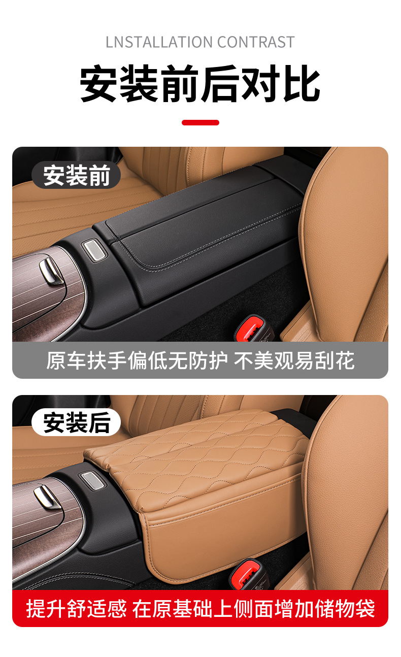 Suitable for Mercedes-Benz central armrest box pad E-class E300L new C- class C260L/GLC elbow heightening protection pad