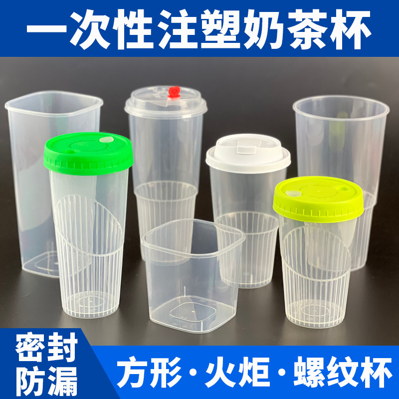 一次性加厚透明pp咖啡胶杯带盖ins网红杯子套装新款商用塑料水杯