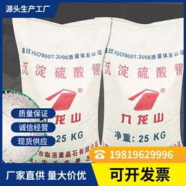 硫酸钡;重晶石;长石