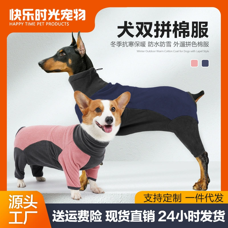 Одежда для крупных собак породы доберман: регулируемый цельный комбинезон на четырех лапах, утепленный, из плотного хлопка, с высоким воротником, на флисовой подкладке, цветной хлопковый комбинезон.