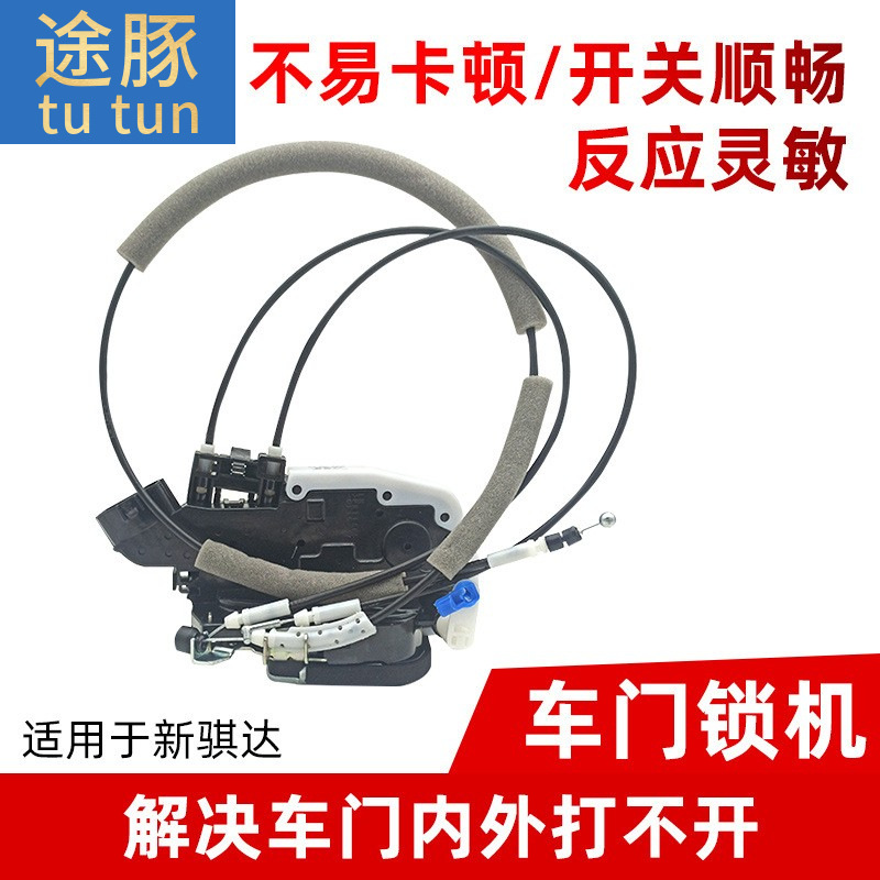 Specially Used for 11-20 New Tiida Door Lock Machine, Front and Rear Left and Right Door Lock Blocks, Door Lock Machine Central Control Lock