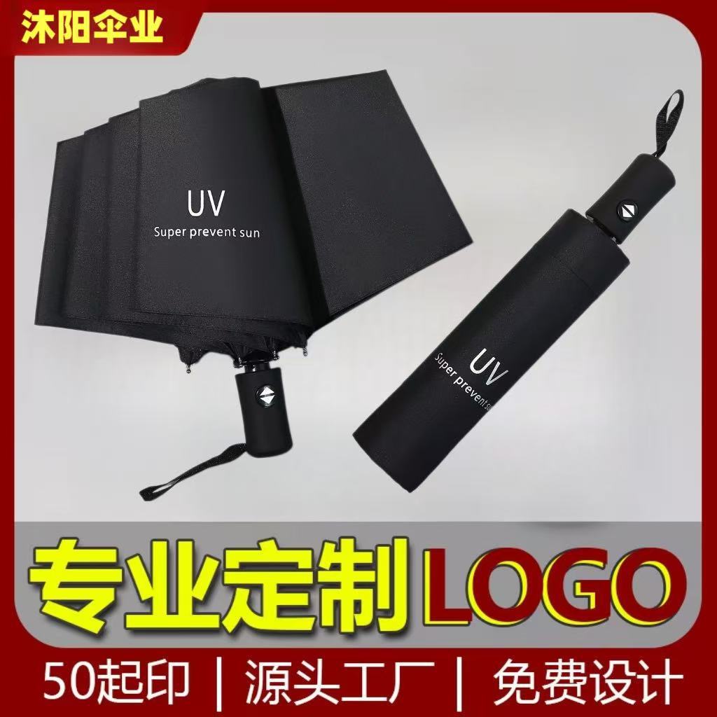 Wholesale umbrellas, fully automatic umbrellas, enlarged and thickened sunshade umbrellas, sun protection umbrellas, dual-purpose umbrellas for both rain and sun, custom-made umbrellas