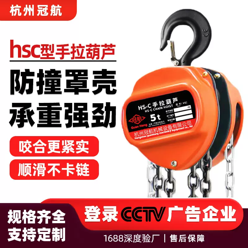 HSC型三角形手拉葫芦倒链1吨5t3m6m9米手动链条式葫芦起重葫芦