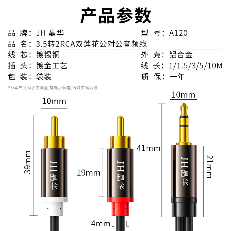 Jinghua 合金 3.5 ミリメートルオーディオケーブル 1 対 2 サウンドカードから 2rca ダブルロータスコンピュータ携帯電話プラグケーブル|undefined