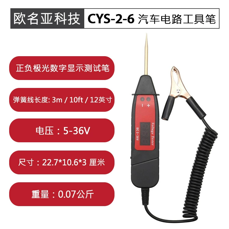 Ручка для инструментов автомобильной цепи, электрик, испытательный ремонт, положительная и отрицательная испытательная лампа, тестовая ручка с цифровым дисплеем