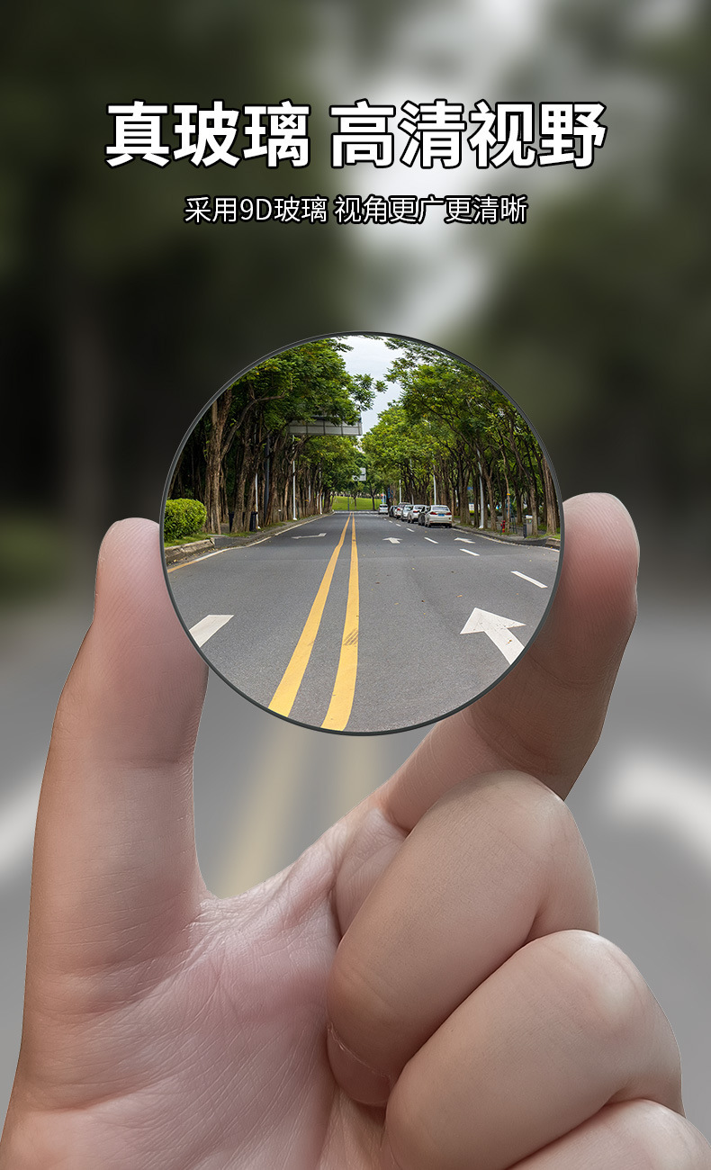 3R rearview mirror, small circular mirror, car reversing aid, blind spot auxiliary mirror, 360-degree suction cup ultra-clear mirror