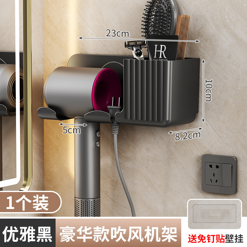 吹风机置物架免打孔电吹风支架多功能挂架卫生间浴室吹风筒放置架|undefined