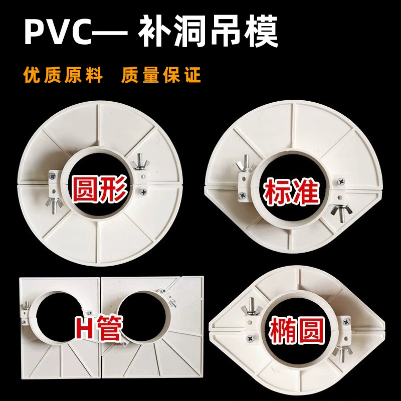 Зарезервированное отверстие для нижней трубы трубопровода для подвешивания формы