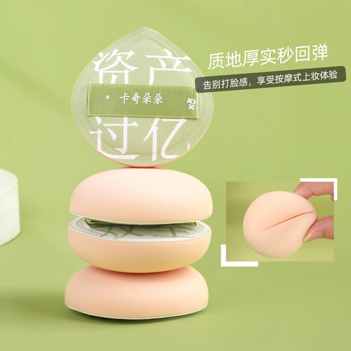 Kaqi Duoduo air cushion puff marshmallow does not eat powder beauty egg super soft makeup powder foundation special KK835