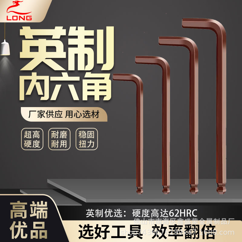 Long Brand S2 Inch Hexagonal Wrench Extended Ball Head Hexagonal 9-Piece Set 3/32 7/32 5/16 3/16