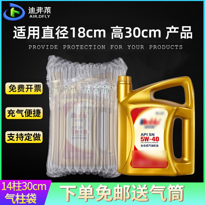 迪弗莱4L升机油气柱袋 充气气柱卷快递防摔缓冲14柱32cm气泡柱袋