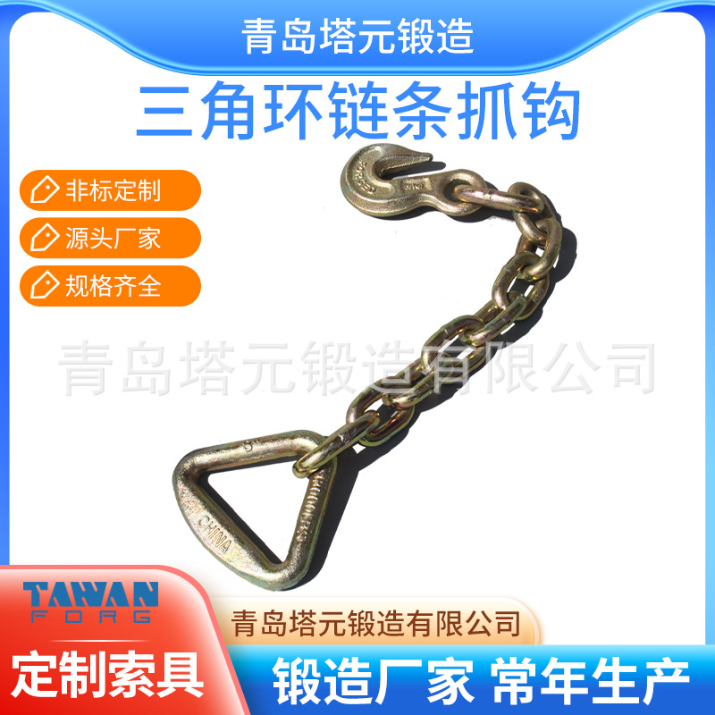 品质三角环链条钩成套吊装索具厂家-青岛塔元吊索具