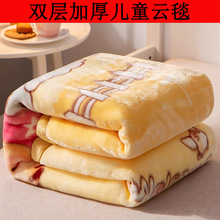 双层绒卡通儿童毛毯子秋冬保暖婴幼儿云毯加厚加密无静电厂家批发