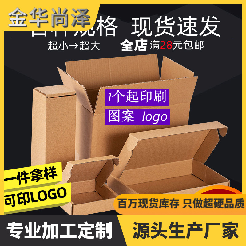 In-Stock Square Aircraft Boxes, Extra Hard Corrugated Cardboard Boxes, Shipping Cartons, Express Packaging Boxes, Custom Printed Cardboard Boxes In-Stock Square Aircraft Boxes, Extra Hard Corrugated Cardboard Boxes, Shipping Cartons, Express Packaging Boxes, Custom Printed Cardboard Boxes