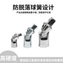 铬钒钢万向节接头 转向套筒扳手接头 汽修汽保工具大中小飞接头