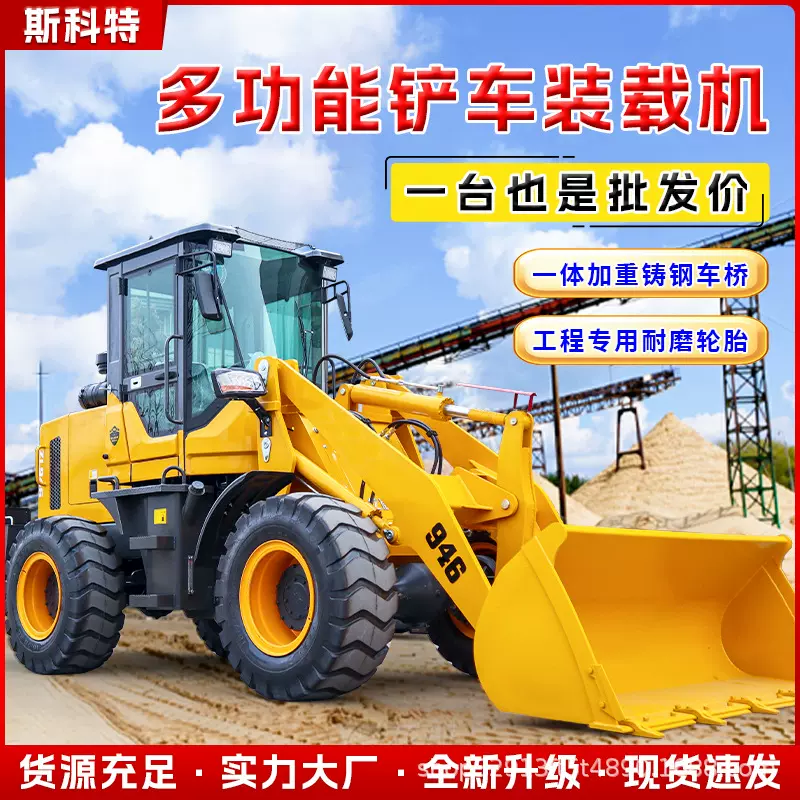 电动小铲车小型柴油装载机家用养殖厂专用清粪推土机工地抓草木机