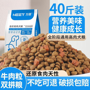 General-Purpose Dog Food 20kg Pack Golden Retriever Labrador Competition-Grade Dogs Medium and Large Adult Dogs and Puppies 20kg Large Bag Wholesale