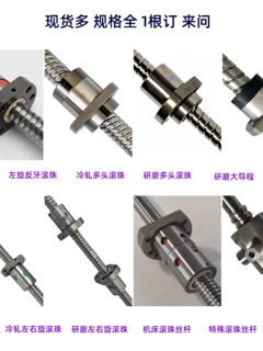 左右旋正反牙滚珠丝杆丝杠1003 1004  1402 1404 1403 1405 1406