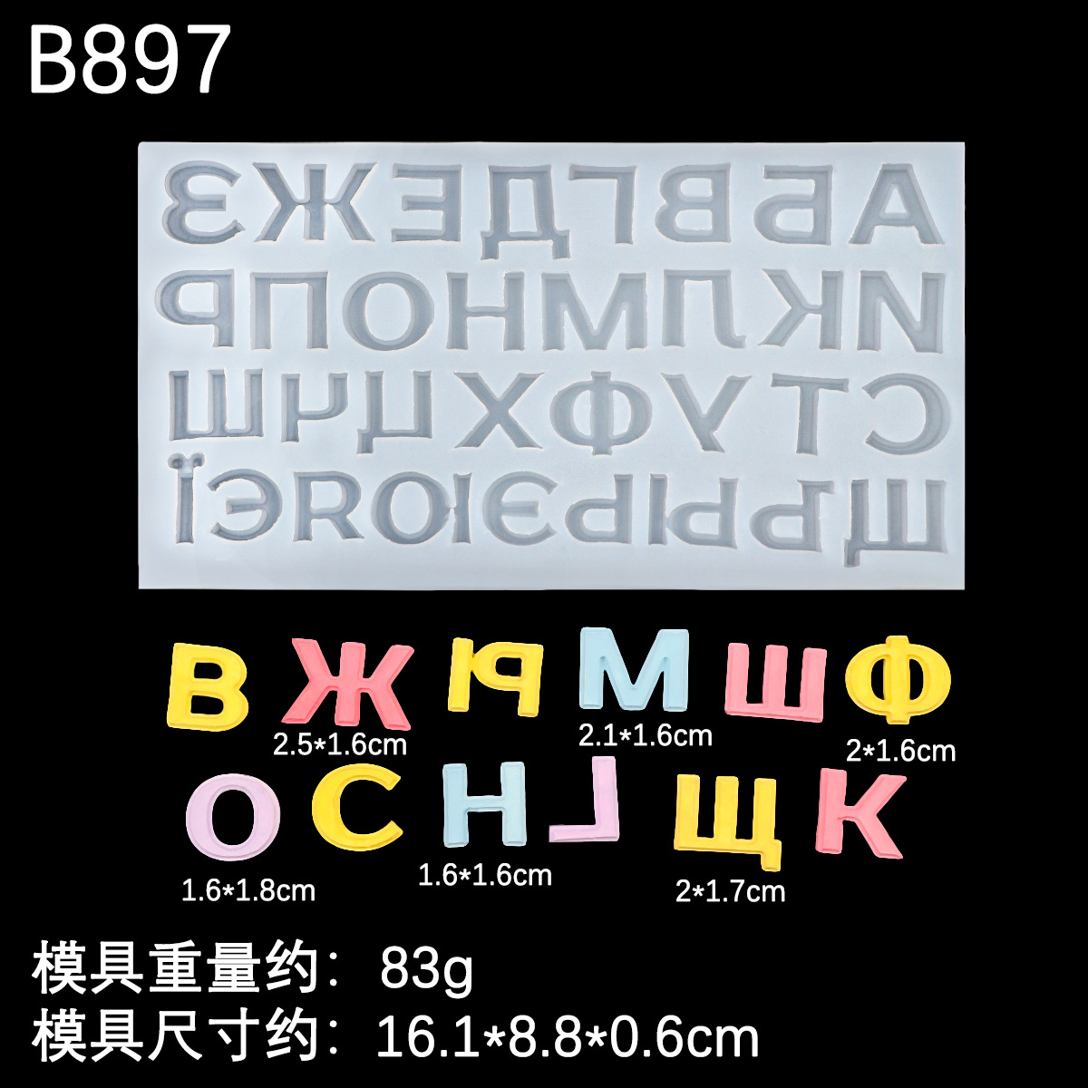 Molde de letras de estilo de píxeles de letras mayúsculas rusas Molde de yeso de bricolaje Molde de silicona para decoración de pastel de chocolate con fondant