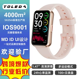 智能手表;智能手环