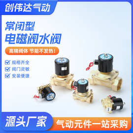 电磁水阀系列常闭2W不锈钢开关控制阀2分4分6分1寸2寸气阀24V开关