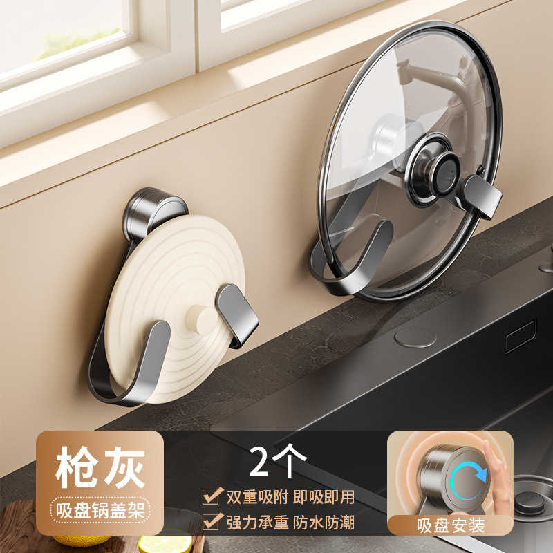 吸盤回転鍋蓋ラックパンチフリー家庭用キッチン収納ラック壁掛けまな板収納ブラケット|undefined