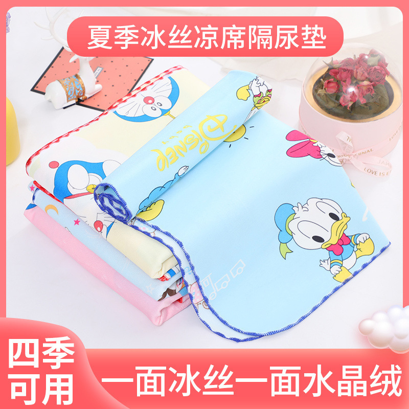 Summer ice silk mat diaper pad waterproof machine washable diaper mattress large quantity of goods can contact customer service for discount