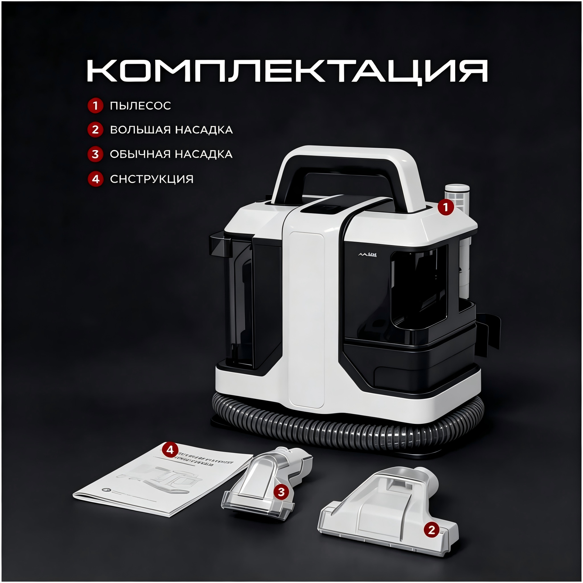 Máquina de limpieza de telas de alta succión, estándar europeo, personalización en stock, aspiradora integrada de limpieza por pulverización y extracción para sofás y alfombras del hogar.