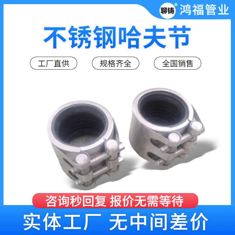 不锈钢堵漏连接器哈夫节抱箍 热力管道漏点修补器维修管道配件|ms