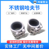 不鏽鋼堵漏連接器哈夫節抱箍 熱力管道漏點修補器維修管道配件