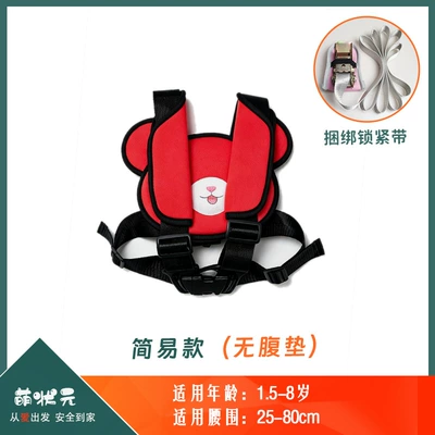 Other Automotive Safety Supplies, tricycle safety harness, baby - one-size-fits-all-swiss-red-simple-model-bundling-locking-strap