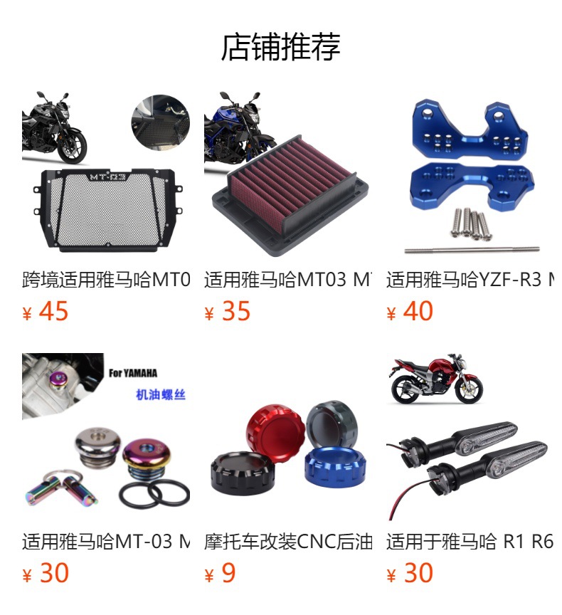 Suitable for Yamaha Yzf-R3 R25 Mt-03 Mt-25 Modified Rear Pedal Bracket Exhaust Pipe Hanger Accessories