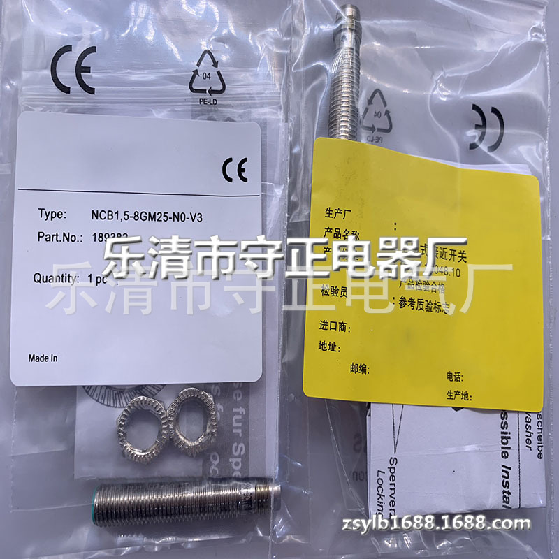全新 接近开关 NCB1,5-8GM25-N0-V1 传感器 质保一年