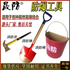 铜制消防铜消防斧消防锹尖铲带柄无火花防爆工具工厂直营