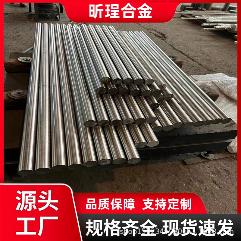 1J27 铁钴软磁合金 FeCo27 高饱和磁感带材棒材 磁极片非标定制