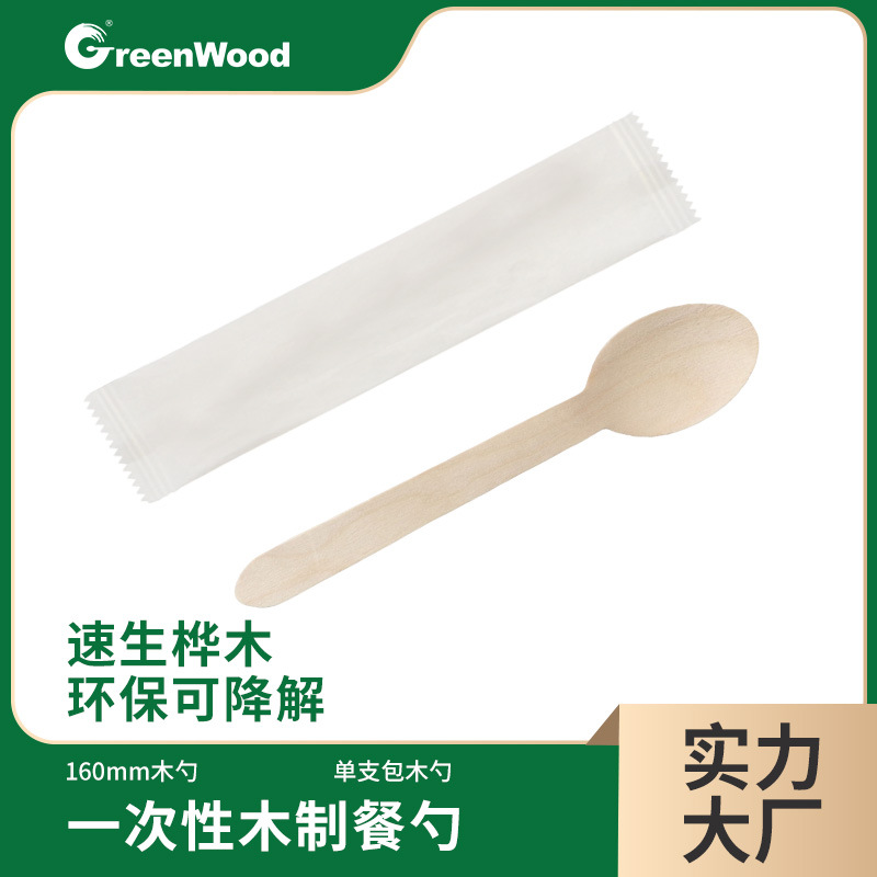 Cuchara de abedul desechable de 160mm al por mayor embalaje independiente paquete único cuchara para llevar degradable 400 piezas