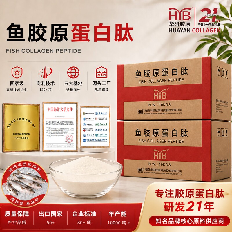 Fish Collagen Peptides 10kg Original Box Small Molecule Active Peptides Deep-Sea Fish Raw Materials Wholesale Pure Peptides Without Additives Fish Collagen Peptides 10kg Original Box Small Molecule Active Peptides Deep-Sea Fish Raw Materials Wholesale Pure Peptides Without Additives