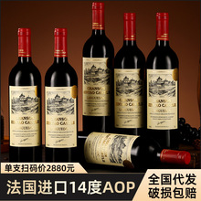 法国进口红酒整箱六支14度AOP级婚庆西拉干红葡萄酒正品特价批发