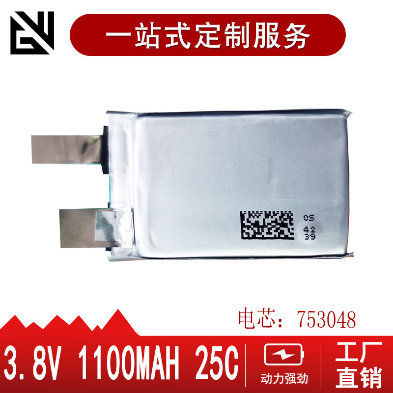 现货直供 753048 1100mAh 25C聚合物锂高倍率 动力锂电池电芯