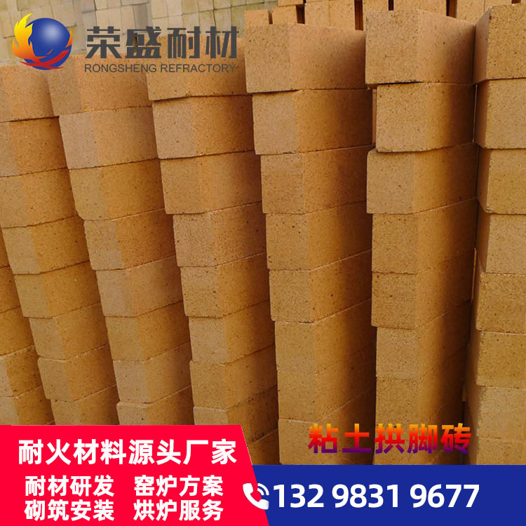 厂家供应河南荣盛耐材高温窑炉用抗侵蚀耐火拱脚砖高铝耐火砖