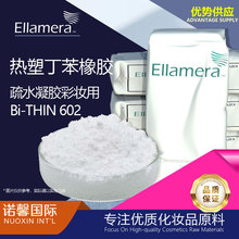 ���vEllamera Bi-THIN 602 ���yƷ���仯(����ϩ/�����ϩ)������