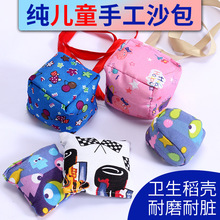 沙包儿童玩具幼儿园小学生体育课训练迷你丢沙包布球踢扔口袋玩具