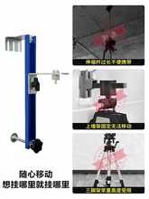 水平仪挂上墙支架激光红外线升降木工吊顶装修贴墙仪伸缩撑杆