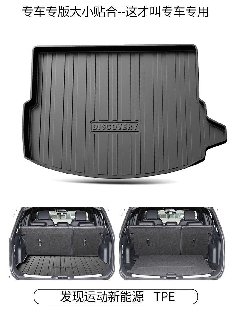 Applicable Discovery 5 Discovery 5 Discovery 4 Special Discovery Sports Edition Discovery Shenxing Trunk Mat tpe Trunk Mat